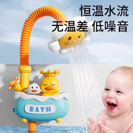 Baby shower shower toys children little yellow duck baby water spraying artifact electric shower tub spray head boy and girl
