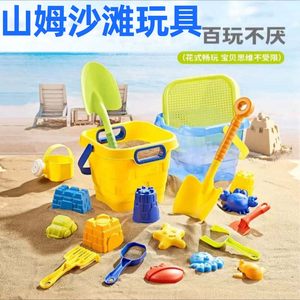 
Sam purchases children's beach toy sets beach play sand large shovel hourglass bucket combination sand digging tool