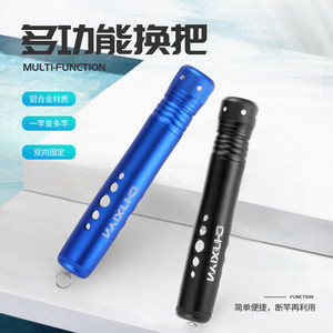 
Multi-functional change of fishing rod, universal change of fishing rod, all-metal multi-use handle, one rod, multi-use handle
