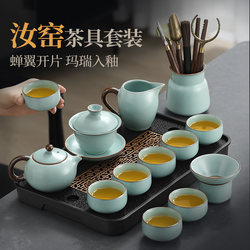 Ruyao Tea Set 2025 New Model Office High-End Reception Tea Tray Teapot Kung Fu Tea Cup Tea Set for Home Use