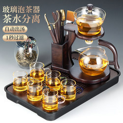 Tea Set for Lazy People, Special for Making Tea at Home, Magnetic Tea Pot and Tea Cup, 2025 New Model, Automatic Glass Tea Set