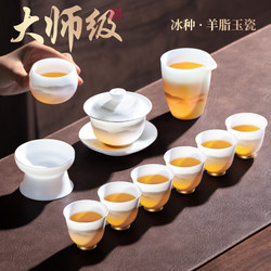 Master-Grade White Jade Porcelain Tea Set for Home Use, Light Luxury, High-End 2025 New Model, Gaiwan Kung Fu Tea Gift Box Set