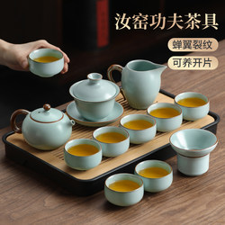 Kung Fu Tea Set for Home Use 2025 New Model Ceramic Ru Kiln Tea Drinking Set Chinese Teapot Teacup Tea Making Set