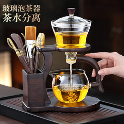 Glass Automatic Tea Set High-End Kung Fu Tea Lazy Tea Brewing Device 2025 New Model Household Magnetic Tea Brewing Pot