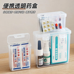Family-Sized Medicine Storage Box, Household Medicine Storage Box, Pill Box, Transparent Medicine Box, Dormitory Large and Small Organizing Basket Rack