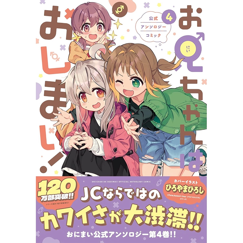 お兄ちゃんはおしまい！ 複製原画 Amazon.co.jp: お兄ちゃんはおしまい