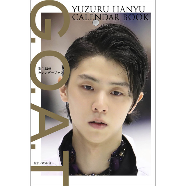 pre-sale-g-o-a-t-yuzuru-hanyu-366-pieces-japan-2025-yuzuru-hanyu-desk