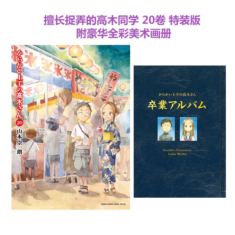 预售【深图日文】海贼王第一部漫画盒装1 东海篇日版ONE PIECE 第一部