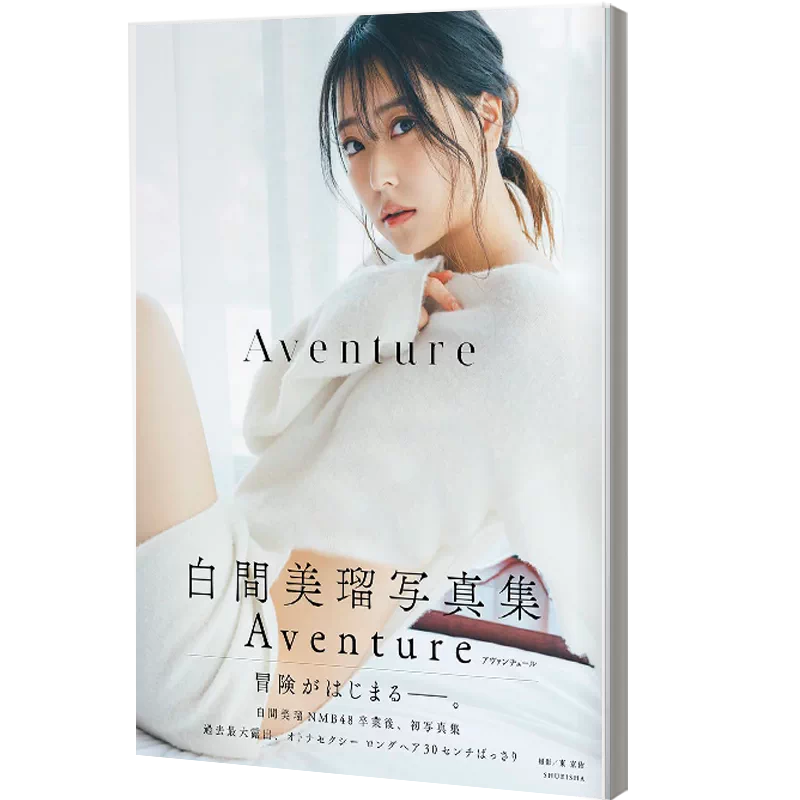 日本製+Documentary PHOTO BOOK 2019-2020三浦春馬 日本製+Documentary