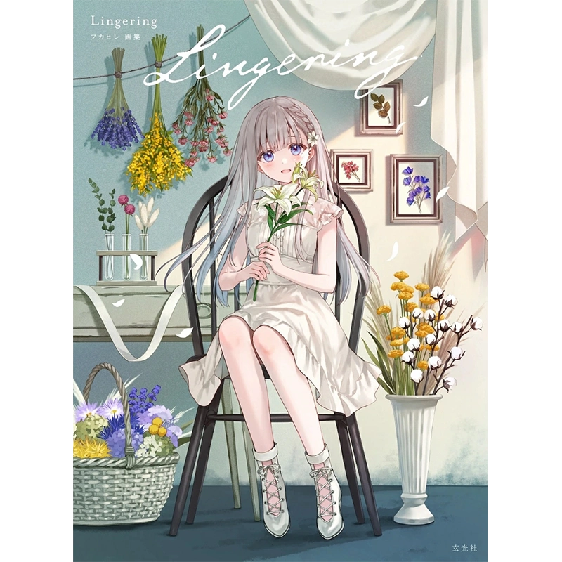 天野喜孝リトグラフ「少女の夢」