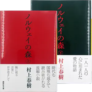 村上春樹套裝2 - Top 10件村上春樹套裝2 - 2024年5月更新- Taobao