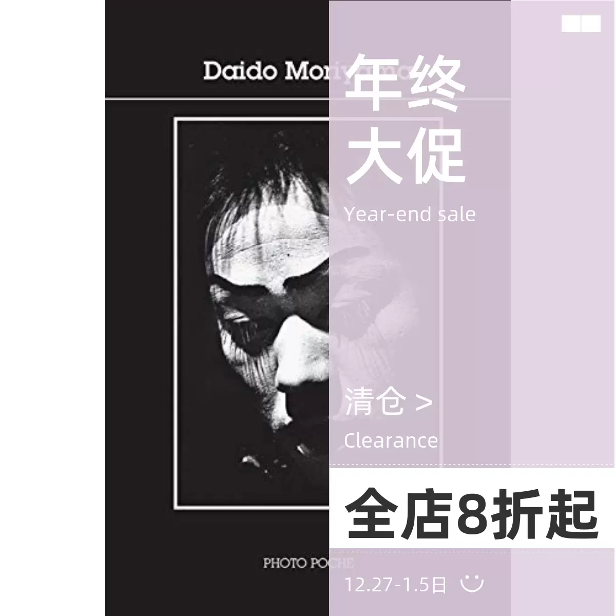 森山大道摄影作品集Daido Moriyama-Taobao