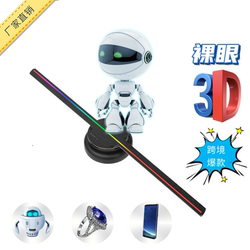 43cm Electric Fan Projector Rotating Led Naked-Eye Air Imaging Dazzling Screen Animation 3D Holographic Advertising Machine