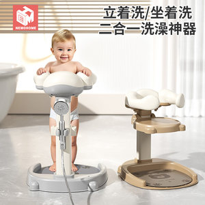 
Baby standing bathing tool infant assisted ass washing ass kids children anti-slip support ass bathtub table