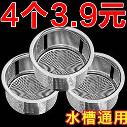 Stainless steel kitchen sink garbage filter wash basin funnel dishwashing pool sewer cage cover