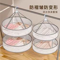 Clothes Drying Net for Socks, Underwear, and Woolen Sweaters; Windproof Flat Drying Rack