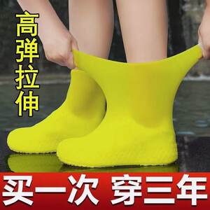 Waterproofed shoe set latex anti -slip rain shoe case anti -slip, thick wear resistance outdoor waterproof shoes rainproof men and women rain boots cover
