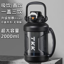 British Bemega Sports Water Bottle Large Capacity Ton-Ton Bucket Men's 2025 New Fitness Water Bottle Large Portable Cup