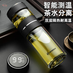 British Bemega Tea Water Separation Tea Cup for Men, High Borosilicate Double-Layer Glass Cup, Large Capacity Insulated Water Cup