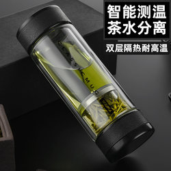 British Bemega Tea Water Separation Tea Cup for Men, High Borosilicate Double-Layer Glass Cup, Large Capacity Insulated Water Cup
