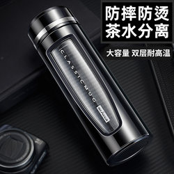 British Bemega Double-Layer Glass Cup for Men, High Borosilicate Tea and Water Separation Tea Cup, Large Capacity Insulated Water Cup