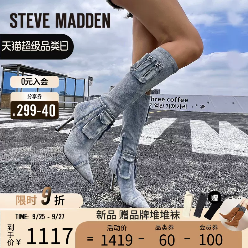 Steve Madden/思美登2023秋冬新款时装靴做旧牛仔长靴女BECKHAM-Taobao