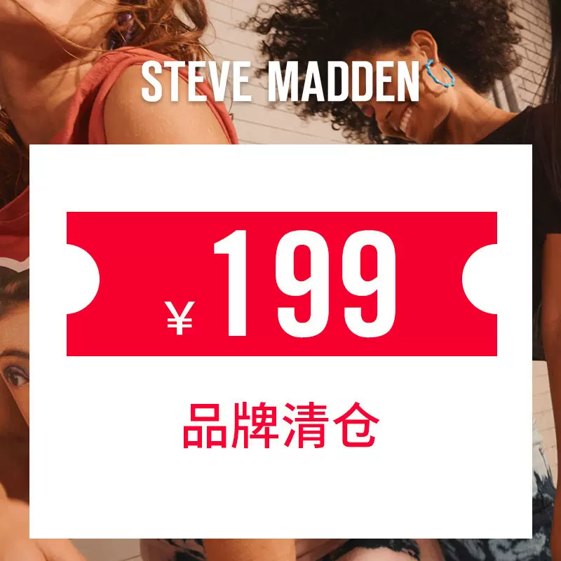 Steve madden sale 199