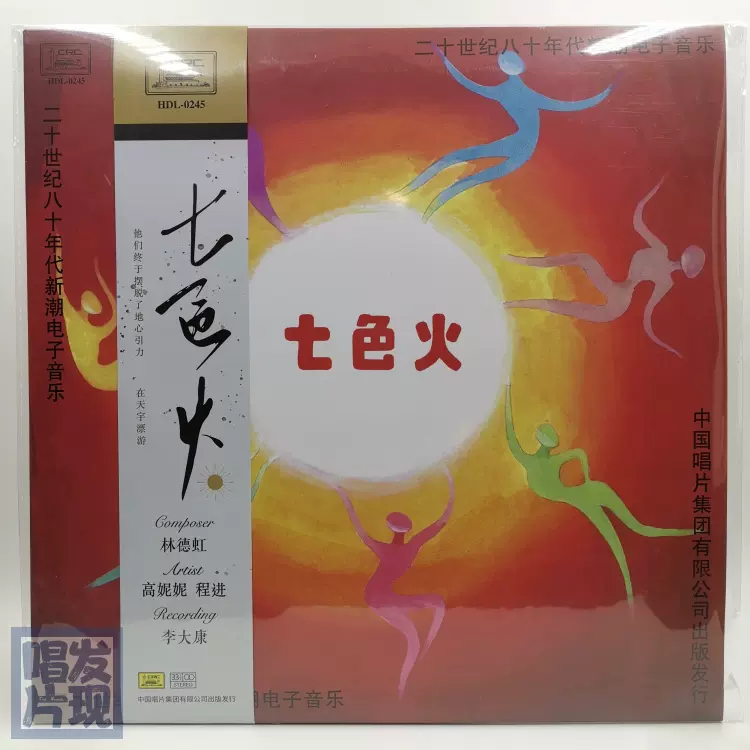 全新现货山本邦山Beautiful Bamboo-Flute 尺八日本爵士黑胶LP-Taobao 