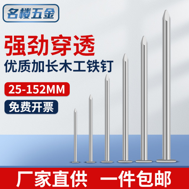 Iron nails Woodworking nails Household bulk round nails Foreign nails Yuan nails Small nails Extended iron nails Floor nails Wholesale