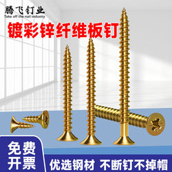High-Strength Fiberboard Nails, Ecological Board Hardened Long Color Zinc Self-Tapping Woodworking Wallboard Drywall Screws for Cabinets M3M5