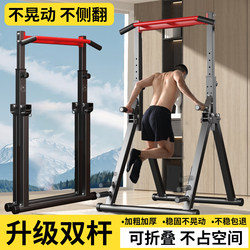 Horizontal Bar Indoor Home Adult Pull-Up Device Parallel Bar Floor-Standing Kidsren's Stretch Hanging Bar Rack Fitness Family Equipment