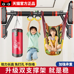 Horizontal Bar Indoor Home Pull-Up Device for Children, No-Drill Door or Wall-Mounted Single Bar Rack, Home Fitness Equipment