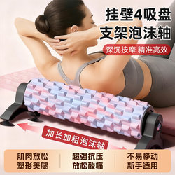 Suction Cup Foam Roller with Stand for Slimming Calf Muscles, Meridian Dredging, Muscle Relaxation, Professional Roller, Yoga Stretcher