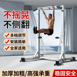 Horizontal Bar Indoor Home Use Adult Pull-Up Device Parallel Bars Floor-Standing Children's Stretching Bar Rack Fitness Home Equipment