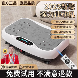 Shaking Fat-Burning Machine, Weight Loss Magic Device, Rhythm Machine, Full-Body Auxiliary Slimming, Belly Fat Reduction, Lazy Home Exercise Equipment