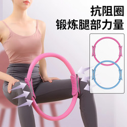 Rehabilitation Leg Exercise Equipment for Middle-Aged and Elderly People, Pilates Circle, Multi-Functional Fitness Resistance, Lower Limb Muscle Strength Training