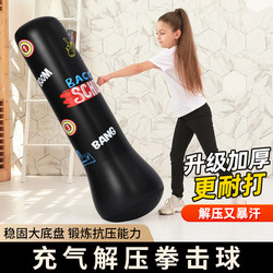 Inflatable Punching Bag, Fitness Boxing Column, Standing Sandbag, Adult Home Training Equipment, Children's Equipment