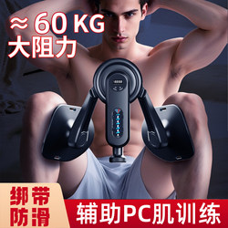 Kegel Auxiliary Trainer for Men, Leg-Clamping Pelvic Floor Multifunctional Pc Muscle Sphincter Muscle Exercise Leg Fitness Equipment