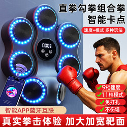 Smart Music Boxing Machine Home Training Wall Target for Adults and Children Electronic Indoor Punching Target Martial Arts Equipment