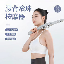 Rolling Stick Cervical Spine Massager for Neck, Back, Waist, and Whole Body, Multifunctional Meridian Dredging and Gua Sha Stick Massage Tool