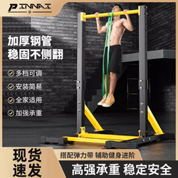 Horizontal Bar Indoor Home Use Adult Pull-Up Device Parallel Bars Floor-Standing Children's Stretching Bar Rack Fitness Home Equipment