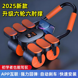 Six-Wheel Abdominal Fitness Wheel with Automatic Rebound, 2025 New Model for Home Use, Slimming Belly, Six-Pack Abs, Abdominal Muscle Training, Fitness Equipment