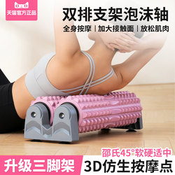 Suction Cup Foam Roller Detachable Wall-Mounted Bracket Double-Row Roller Muscle Relaxation Massage Roller Yoga Column Spiked Roller