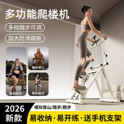 Stair Climbing Machine, Multi-Functional Home Fitness Climbing Machine, Aerobic Exercise Stepper, Auxiliary Leg Slimming Exercise Equipment