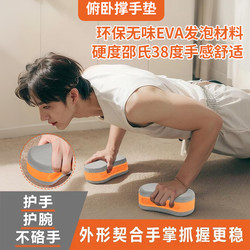 Push-Up Hand Pads, Crawling Hand Pads, Sliding Disc Hand Pads, Wrist Pads, Home Fitness Equipment, Chest and Abdomen Exercise, Hand and Wrist Protection