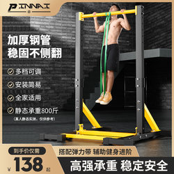 Indoor household horizontal bar adult pull-up device single bar