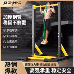 Horizontal Bar Indoor Home Use Adult Pull-Up Device Parallel Bars Floor-Standing Children's Stretching Bar Rack Fitness Home Equipment
