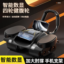 Abdominal Wheel with Automatic Rebound 2025 New Model Abdominal Muscle Wheel Slimming Belly Crunches Weight Loss Exercise Fitness Equipment for Home Use