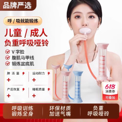 Breathing Dumbbell Abdominal Trainer Weight-Bearing Exercise for Heart-Lung Capacity, Endurance, Explosive Power, Abdominal Muscles, Core Strength, Fitness