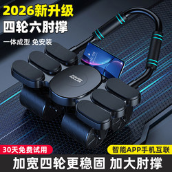 Four-Wheel Abdominal Fitness Wheel, Automatic Rebound, Abdominal Wheel for Men and Women, Slim Belly Fitness Equipment, Home Exercise Abdominal Muscle Training Tool